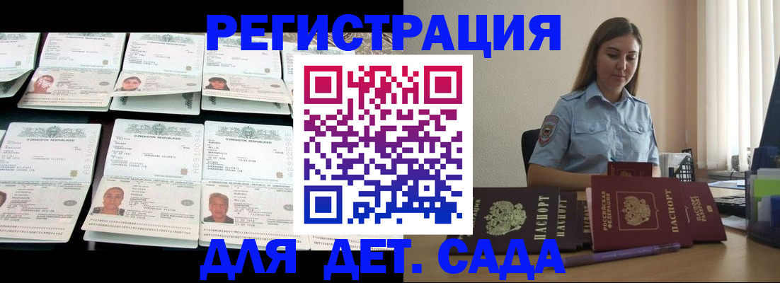 временная регистрация собственник в Белгородской области