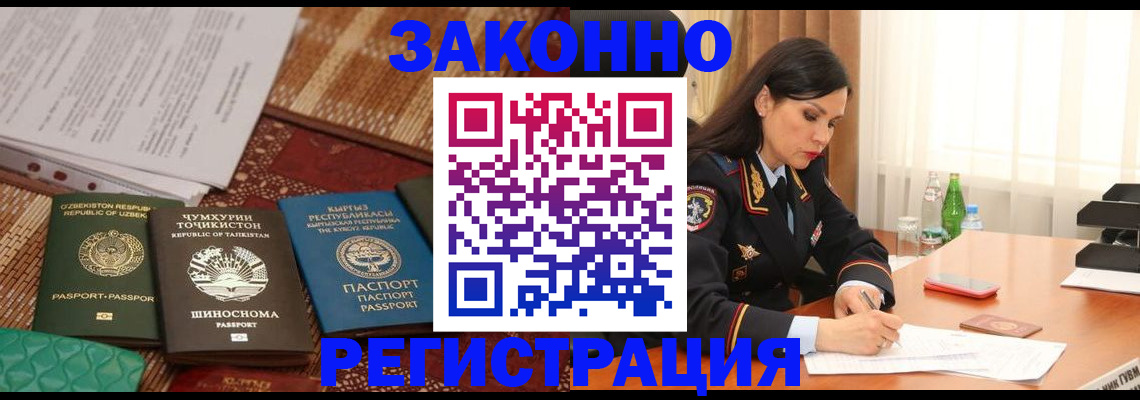 прописка 2025 в Белгородской области