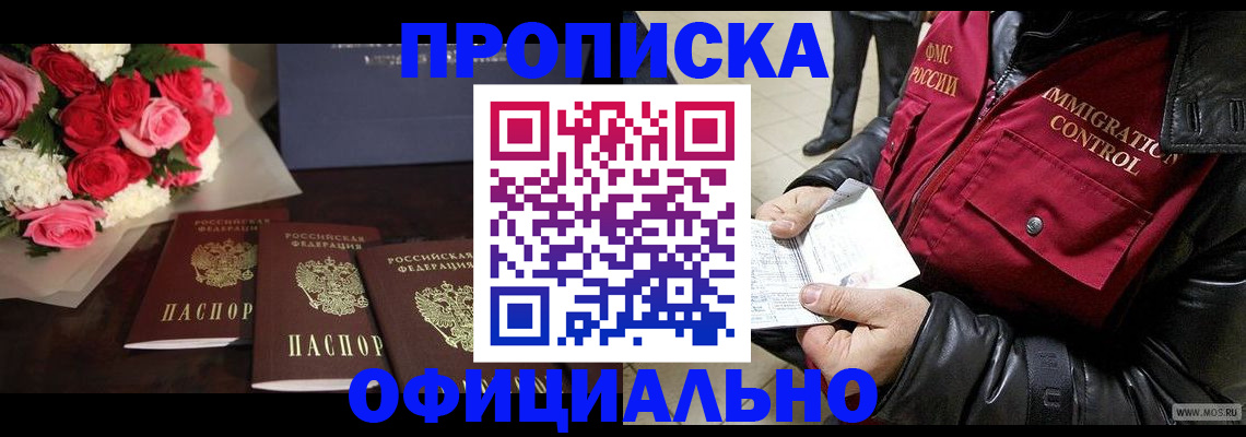 найти адрес прописки в Белгородской области