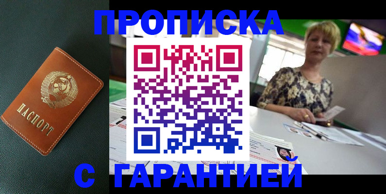 прописка для кредита в Белгородской области