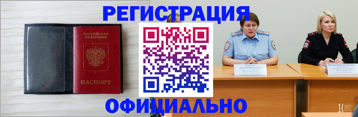 пропишу в квартире в Белгородской области